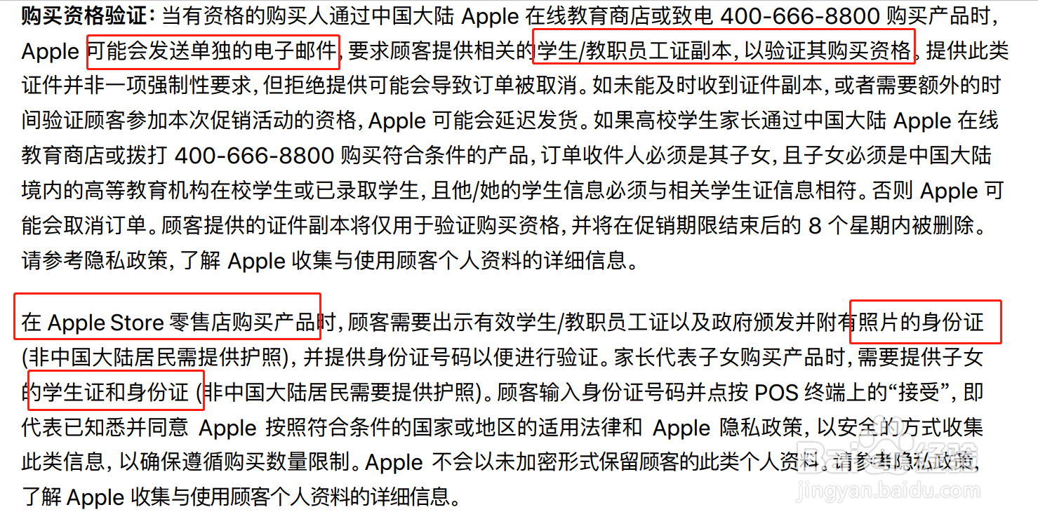 如何参与苹果2020返校 / 教育优惠活动