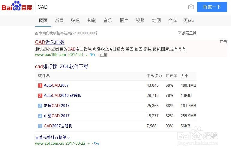 <b>CAD怎么更改线条颜色 CAD图纸线条颜色修改方法</b>