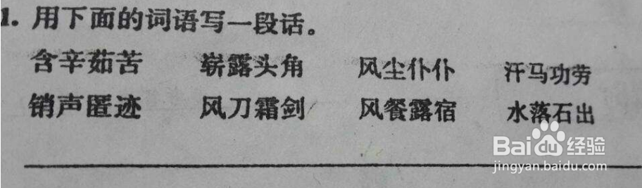 词语连成一句话的技巧