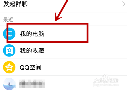 苹果手机上全民K歌里面的歌如何导出来？