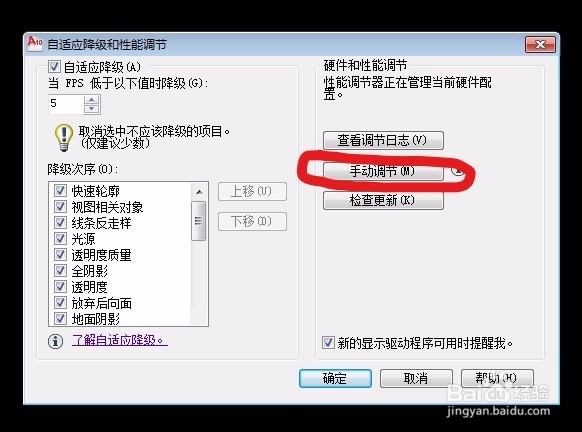 高版本cad图形放大后选择图形会变形解决方法