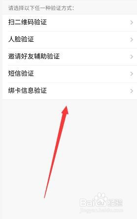 更换手机登录微信怎么用扫二维码扫描验证