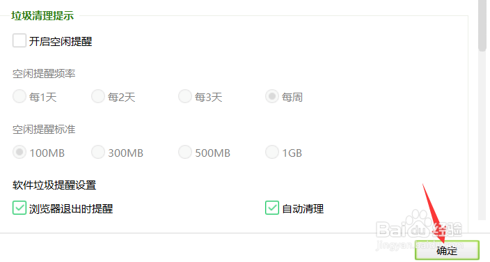 360怎么打开账号等级升级提示