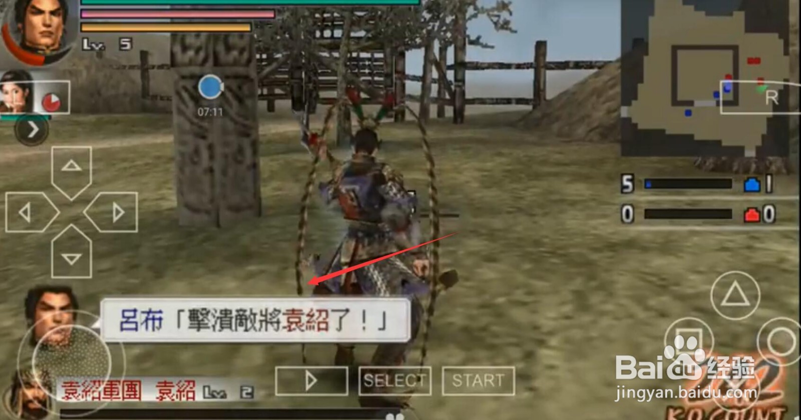 真三国无双2吕布怎么得