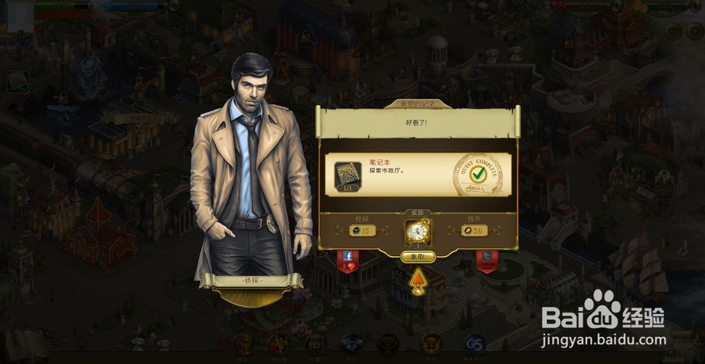 神秘之城:寻物历险笔记本攻略