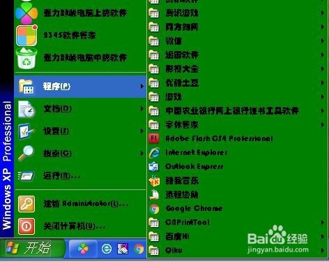 怎样改变菜单条的颜色字体
