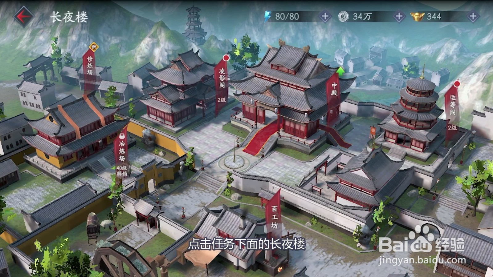 怎么制作流星群侠传的中级唐刀残卷？