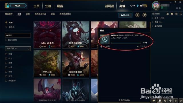 LOLs8蓝色精粹怎么获得