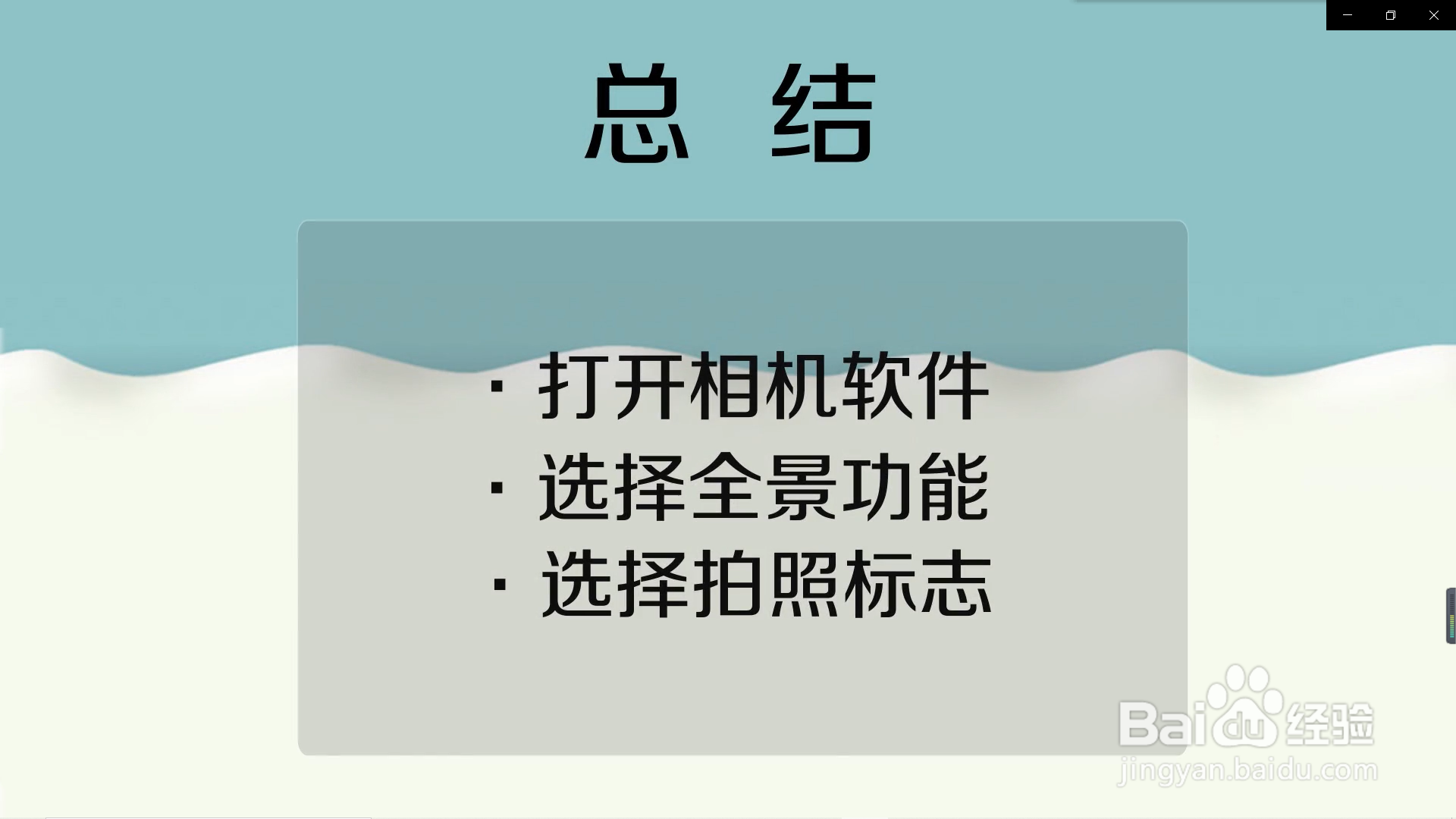 怎么拍长屏照片
