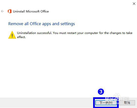 无法安装64位Office语言配置包的解决办法(二)