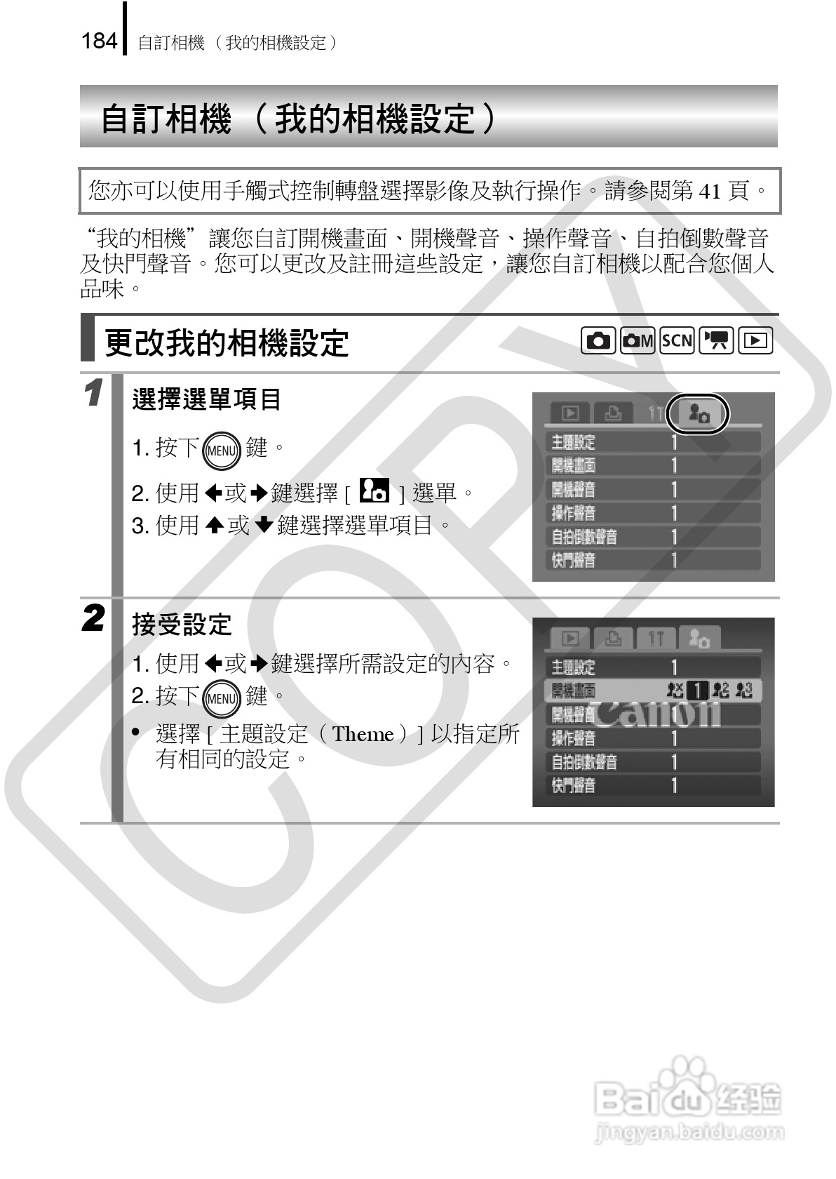 Canon 960IS 数码相机使用说明书:[19]