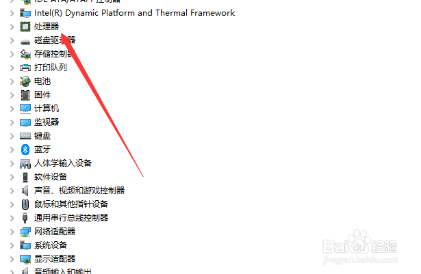 电脑怎么查看CPU型号