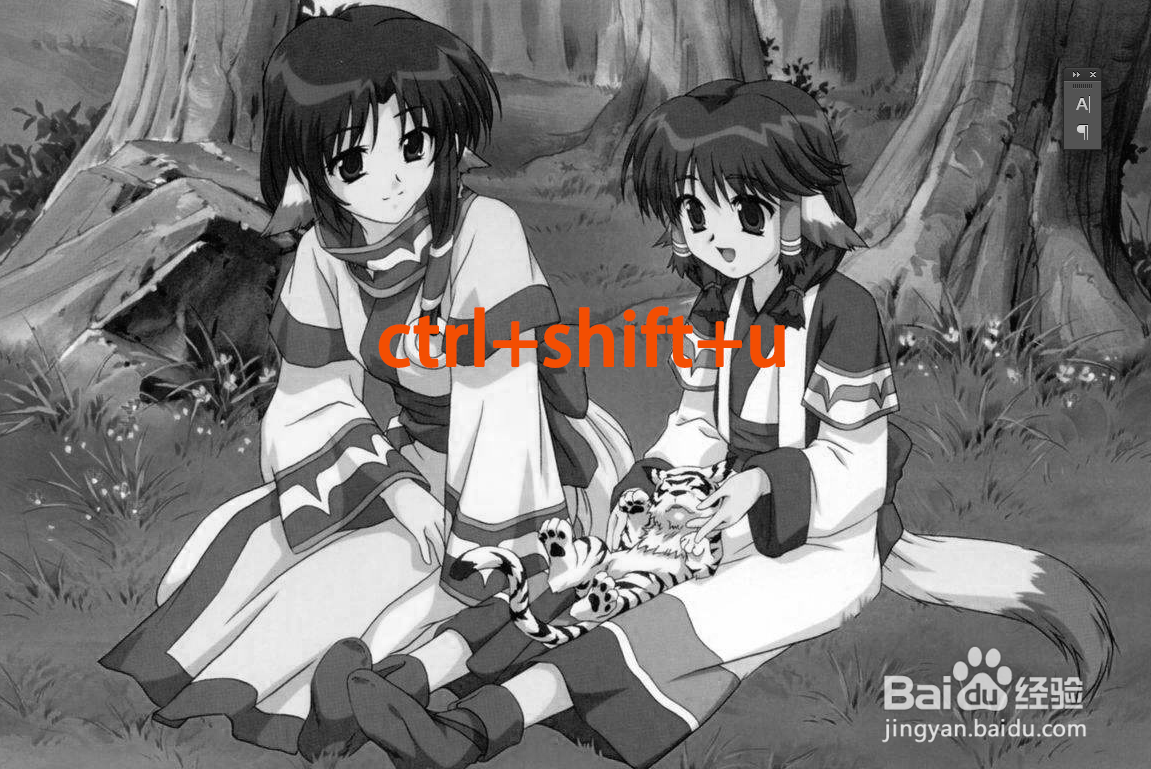 ps怎么把图片变成黑白