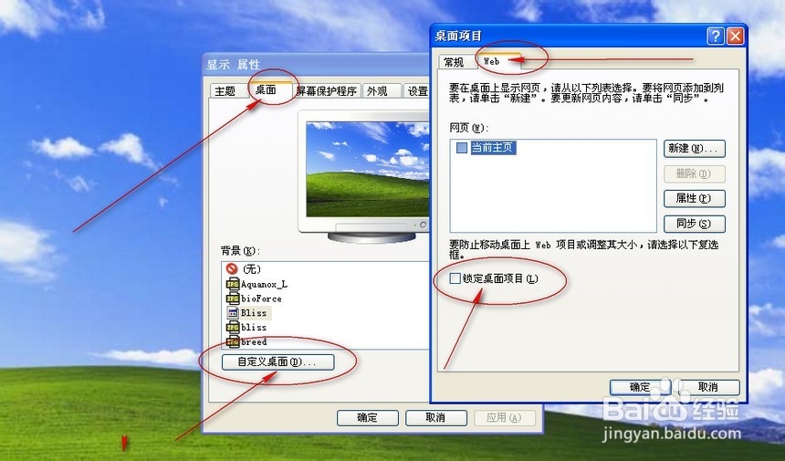 怎么取消桌面图标阴影