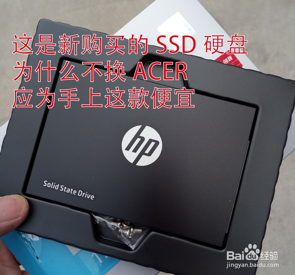 宏基台式机升级固态硬盘 双硬盘结构