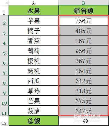 Excel数据带有单位应该如何运算求和？
