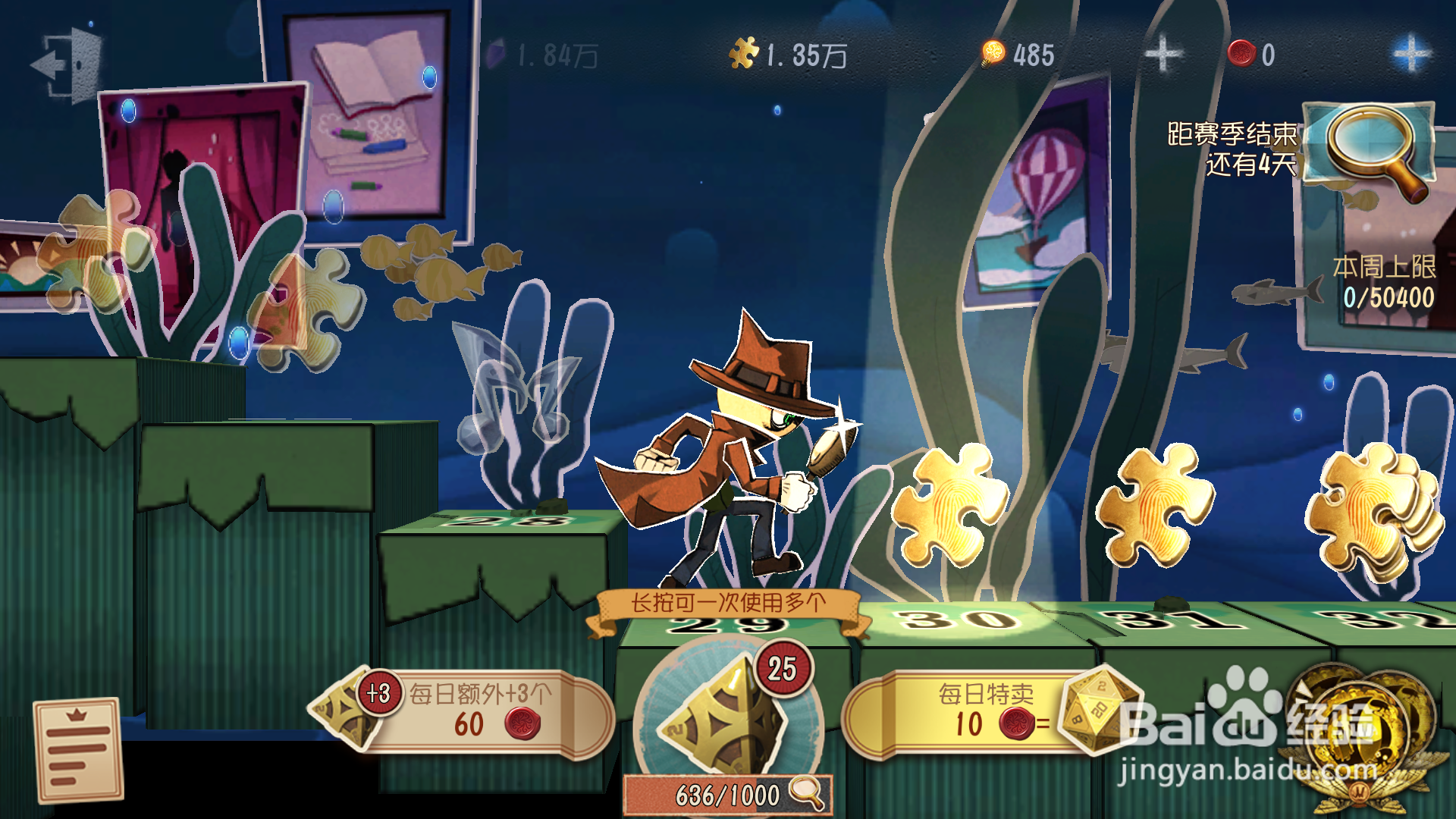 第五人格杰克林中骑士皮肤的获得方法