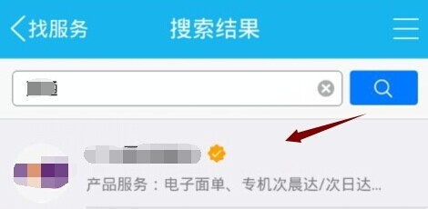qq公众服务号怎么用