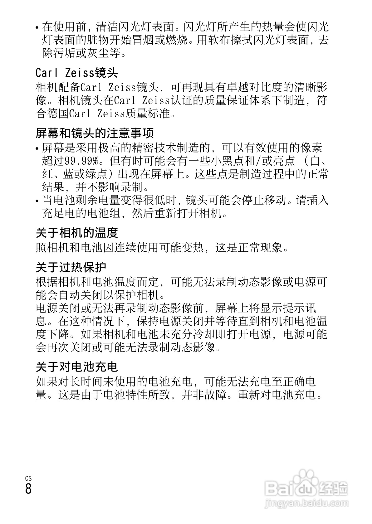 索尼DSC-W630数码相机使用说明书:[1]