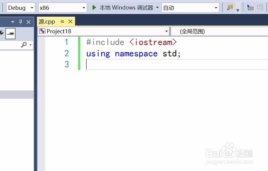 用visual studio创建do...while语句的C++程序