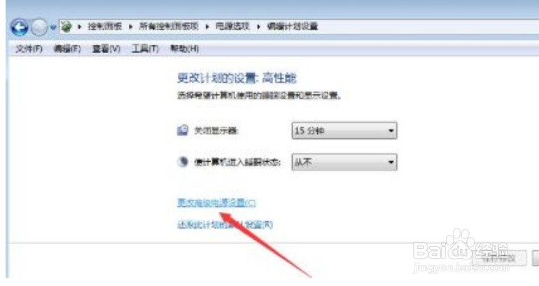 win7玩游戏cpu降频怎么办