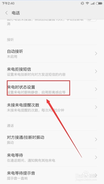 小米3为什么打电话接电话都是黑屏该怎么办