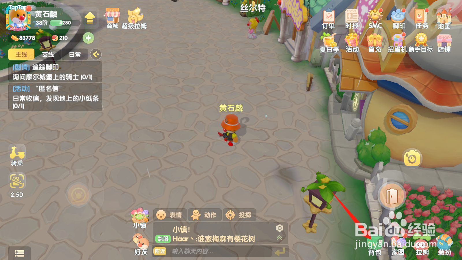 手游版摩尔庄园怎么使用特产种子礼包？