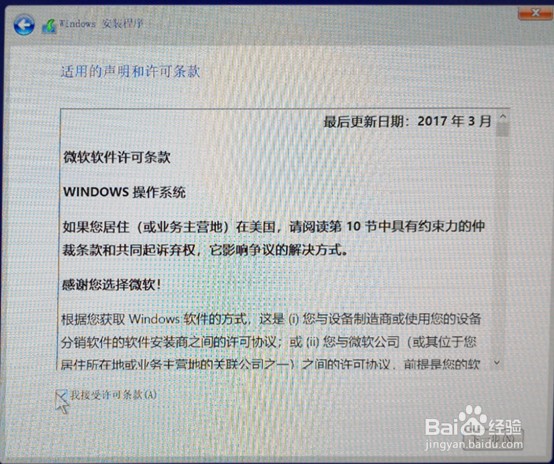 雷神笔记本系统设置及安装