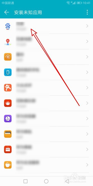 华为手机怎么设置未知来源应用安装