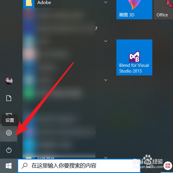 win10如何卸载已经安装的软件