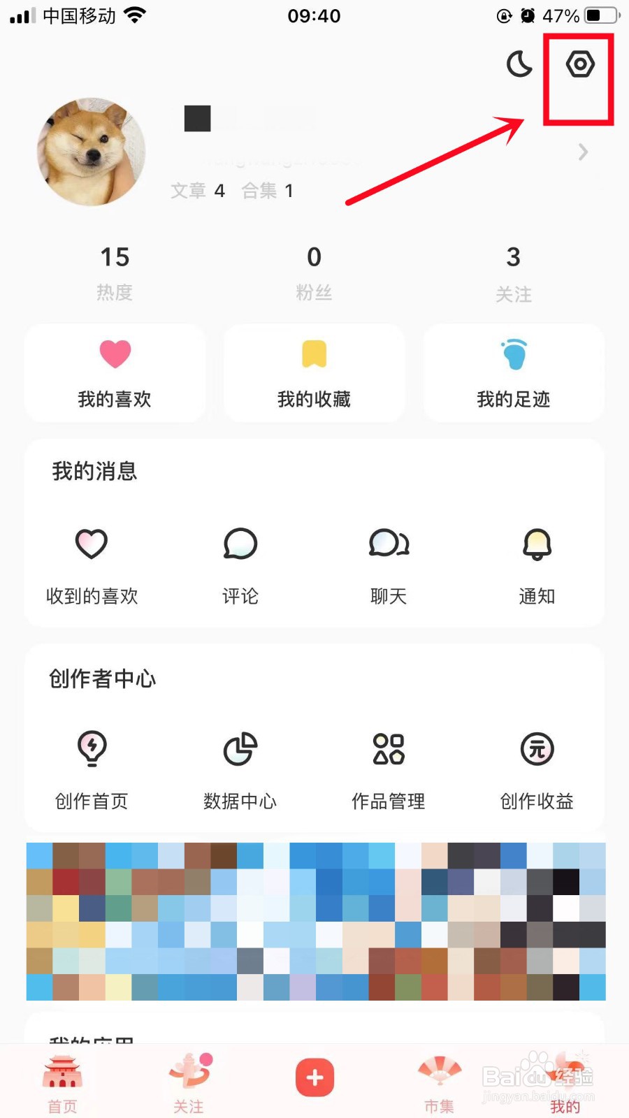 LOFTER怎么关闭个性化服务