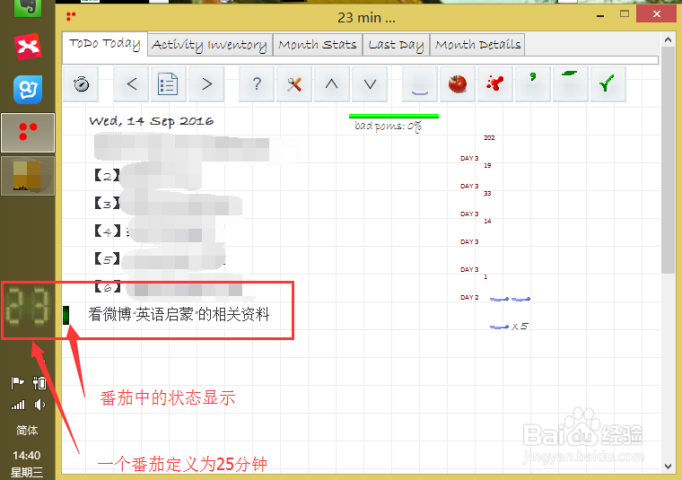 番茄软件xortime使用说明之开始一个番茄