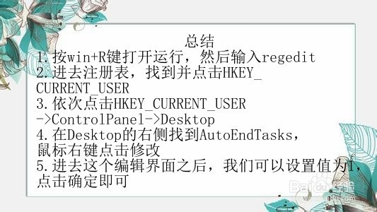 电脑关机点了没反应怎么回事