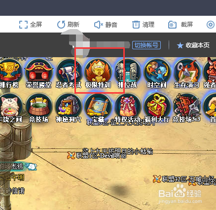 火影忍者极限挑战攻略