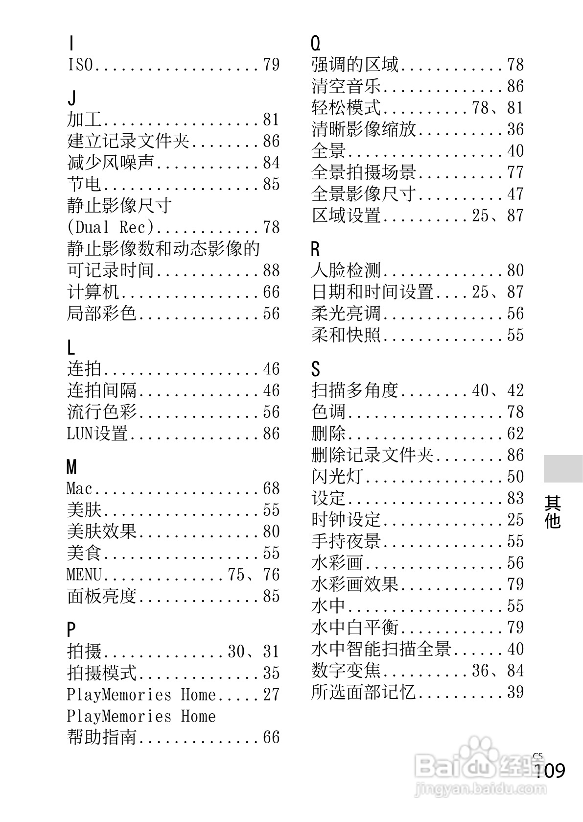 索尼DSC-WX150数码相机使用说明书:[11]