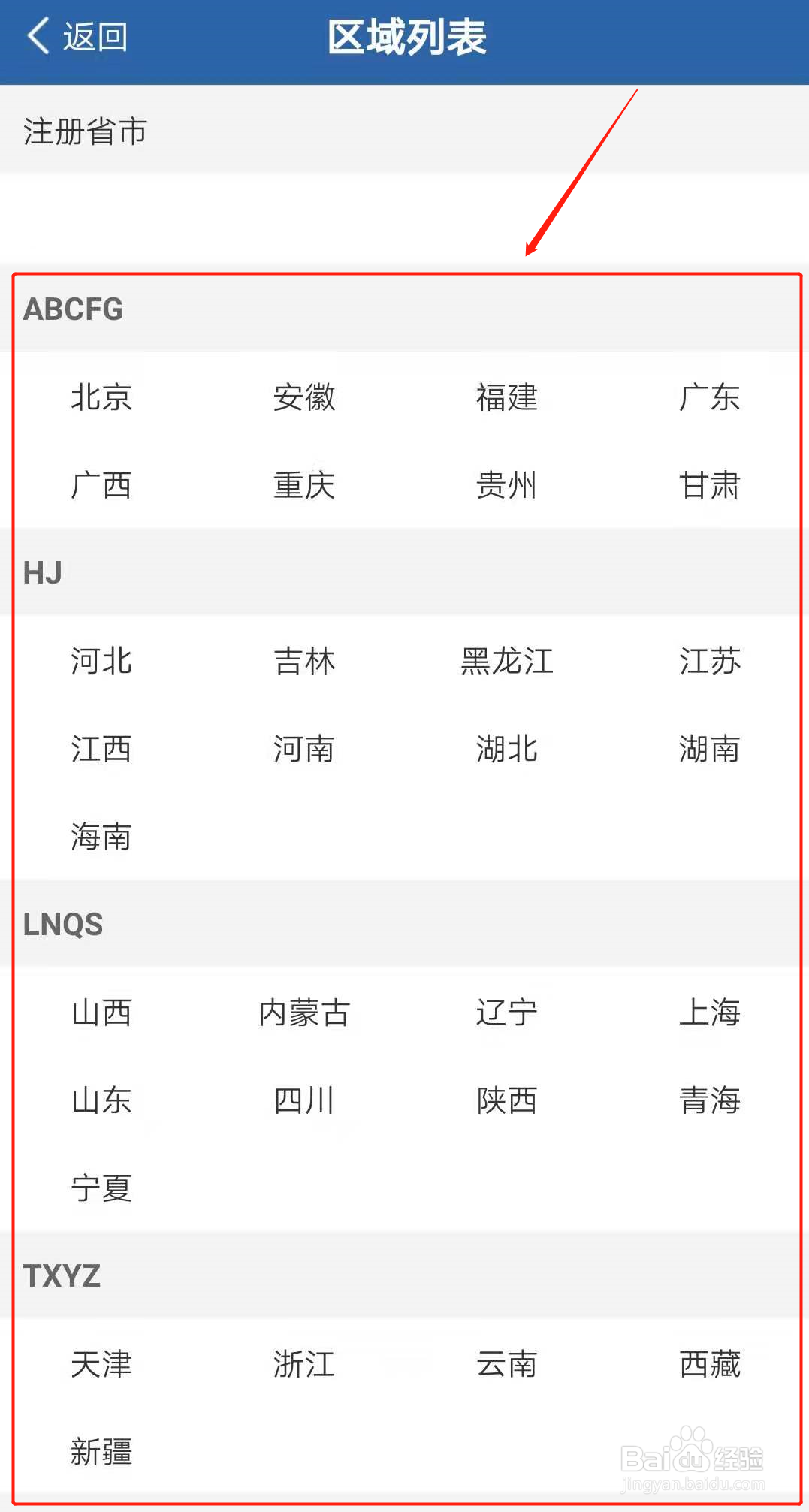 交管12123车辆转籍怎么办理