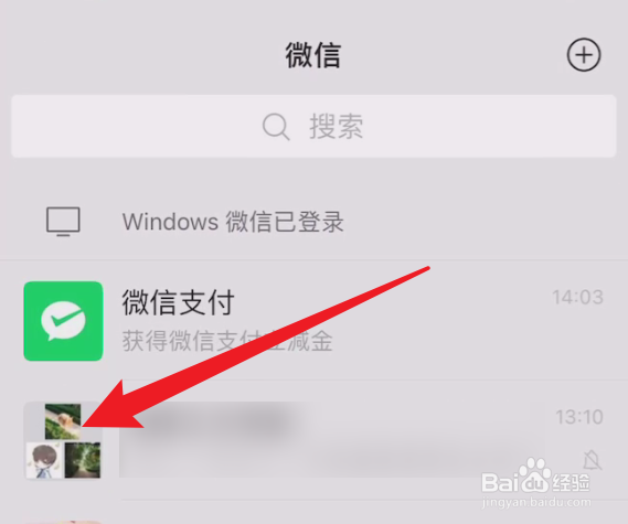 微信怎么回复别人指定的信息
