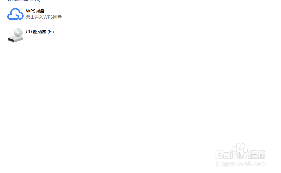 如何用WPS网盘保管文件