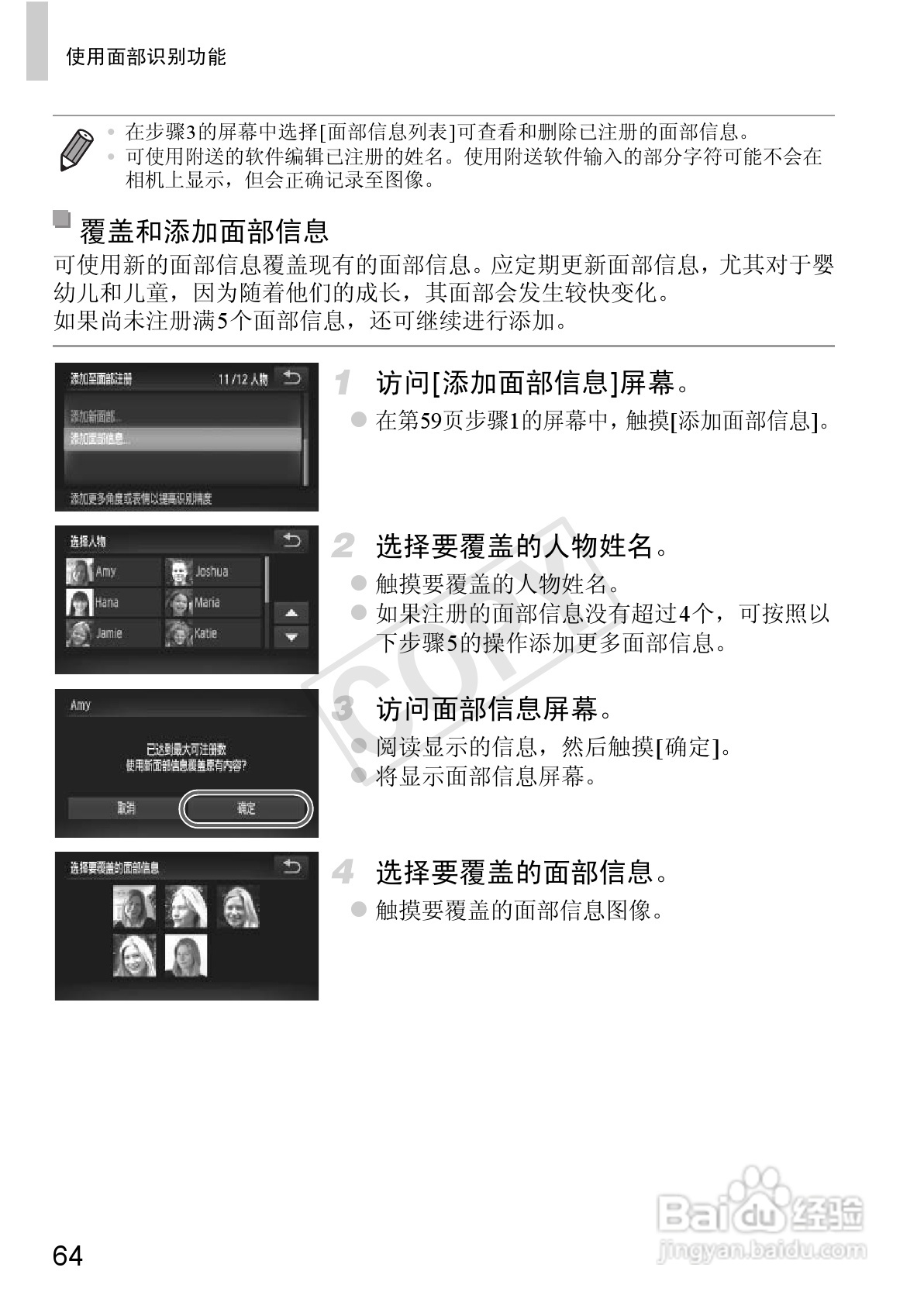 佳能IXUS 240 HS数码相机使用说明书:[7]