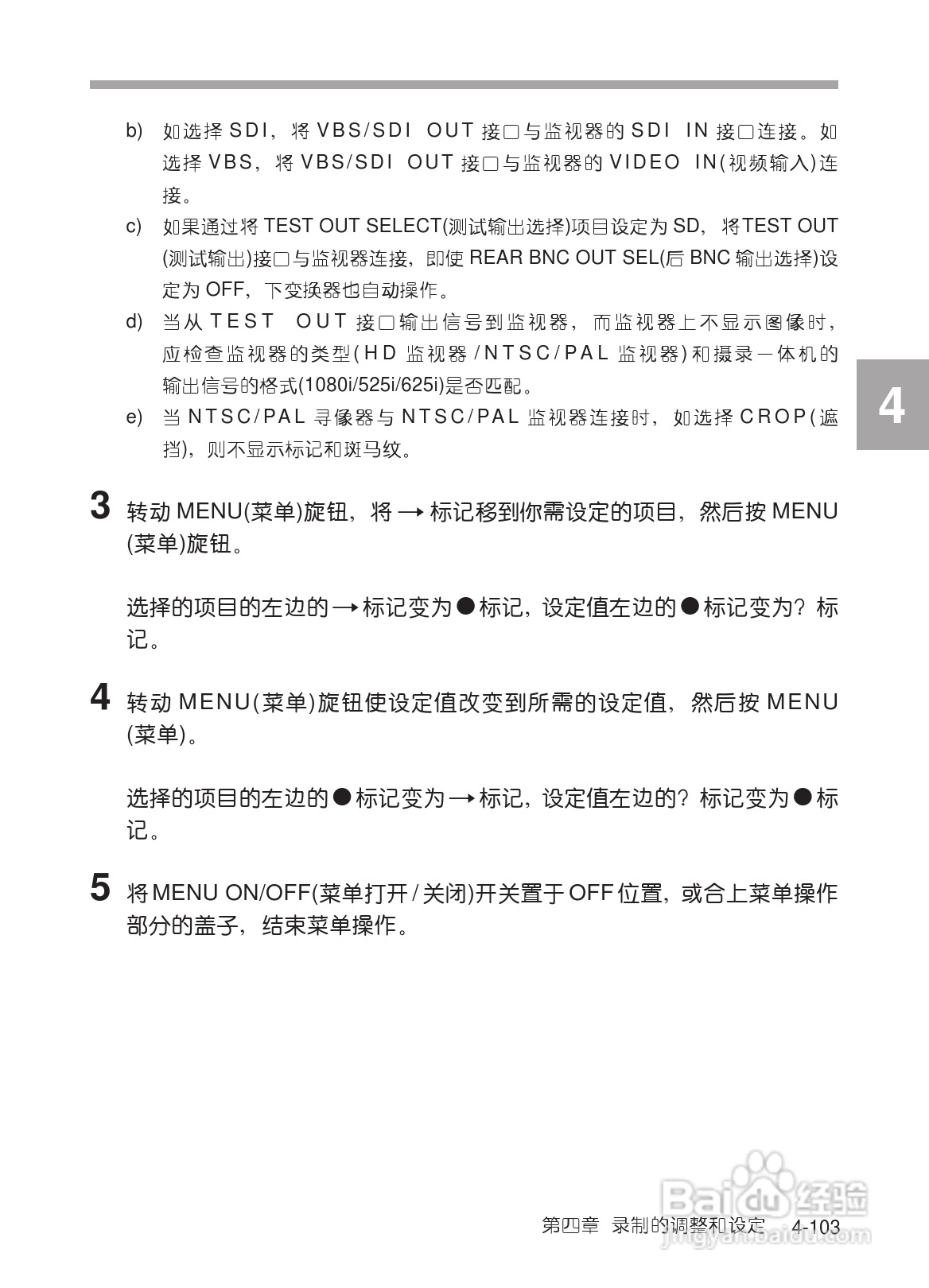 SONY HDW-730/HDW-750/HDW-750P高清晰度摄录一体机使:[17]