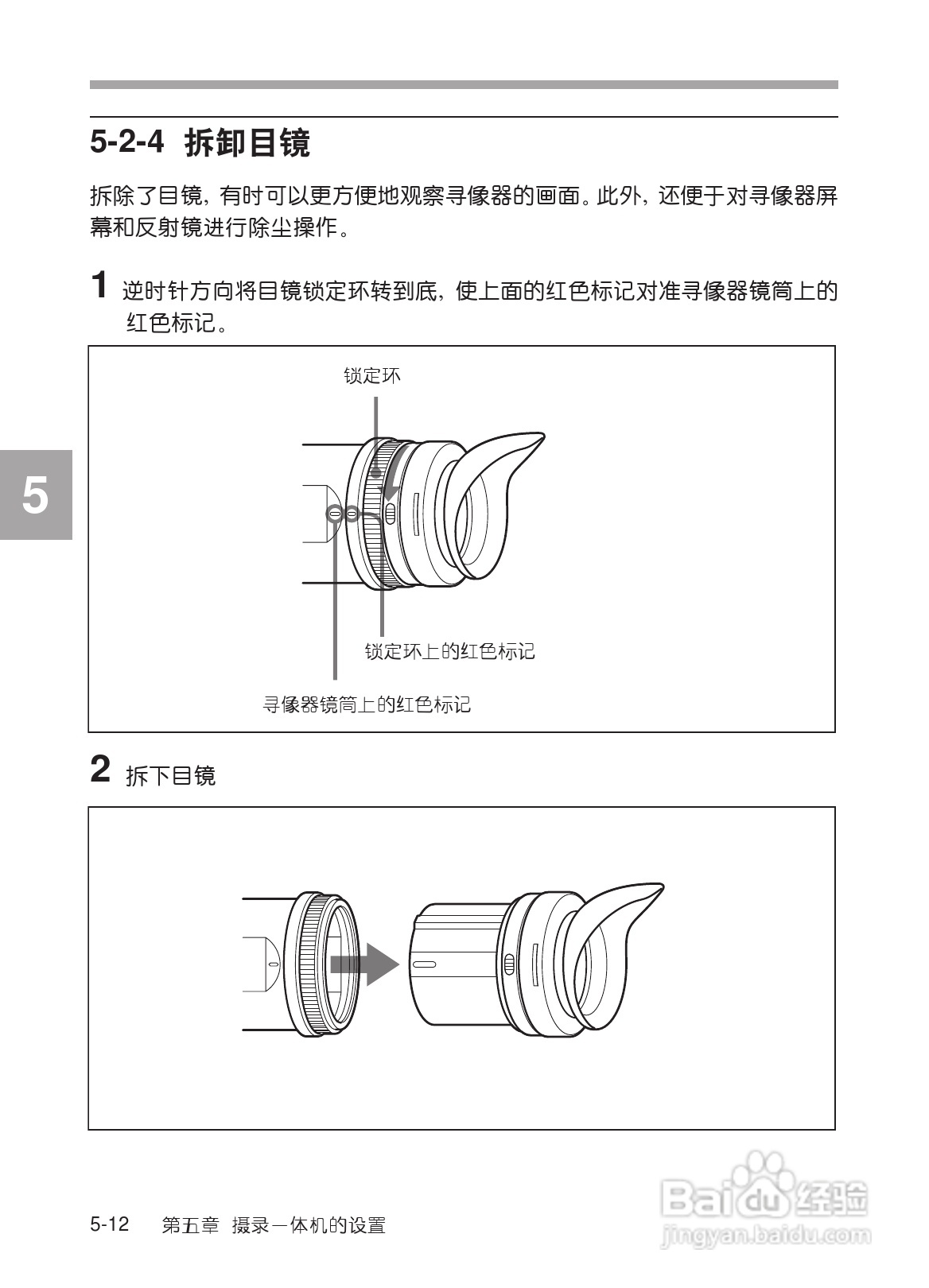 SONY HDW-730/HDW-750/HDW-750P高清晰度摄录一体机使:[23]
