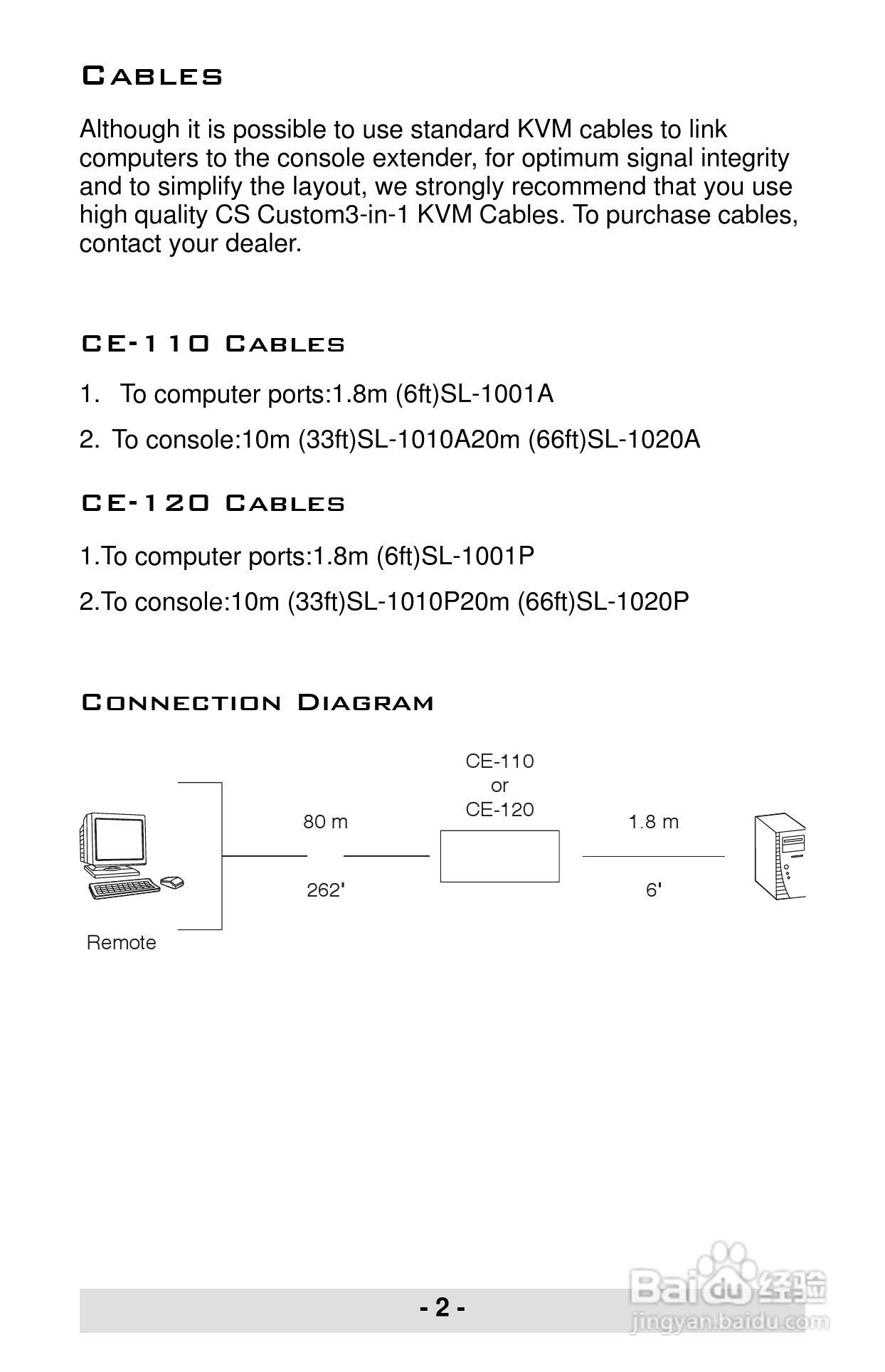 宏正CE-120型多电脑切换器说明书