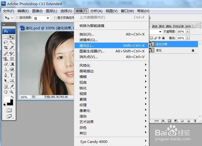 PS调整影像细微及夸张效果处理