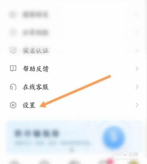 戏鲸APP如何绑定微信