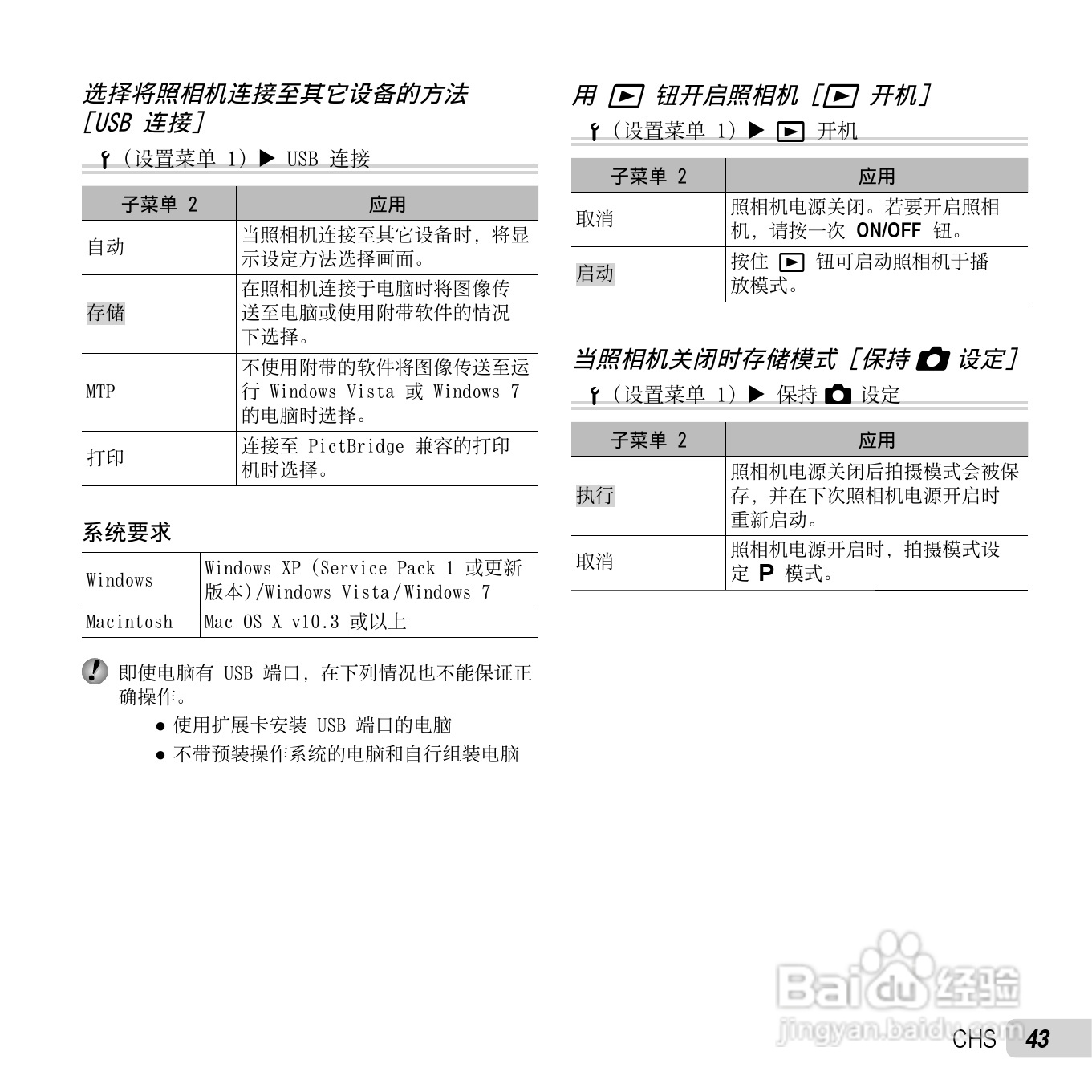 奥林巴斯D-750数码相机使用说明书:[5]