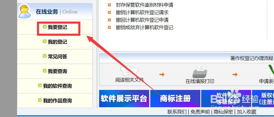 个人如何进行版权登记