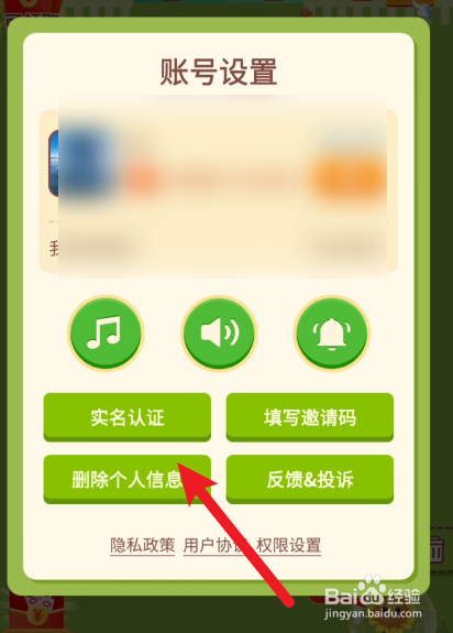 汪汪公寓在哪里进行实名认证