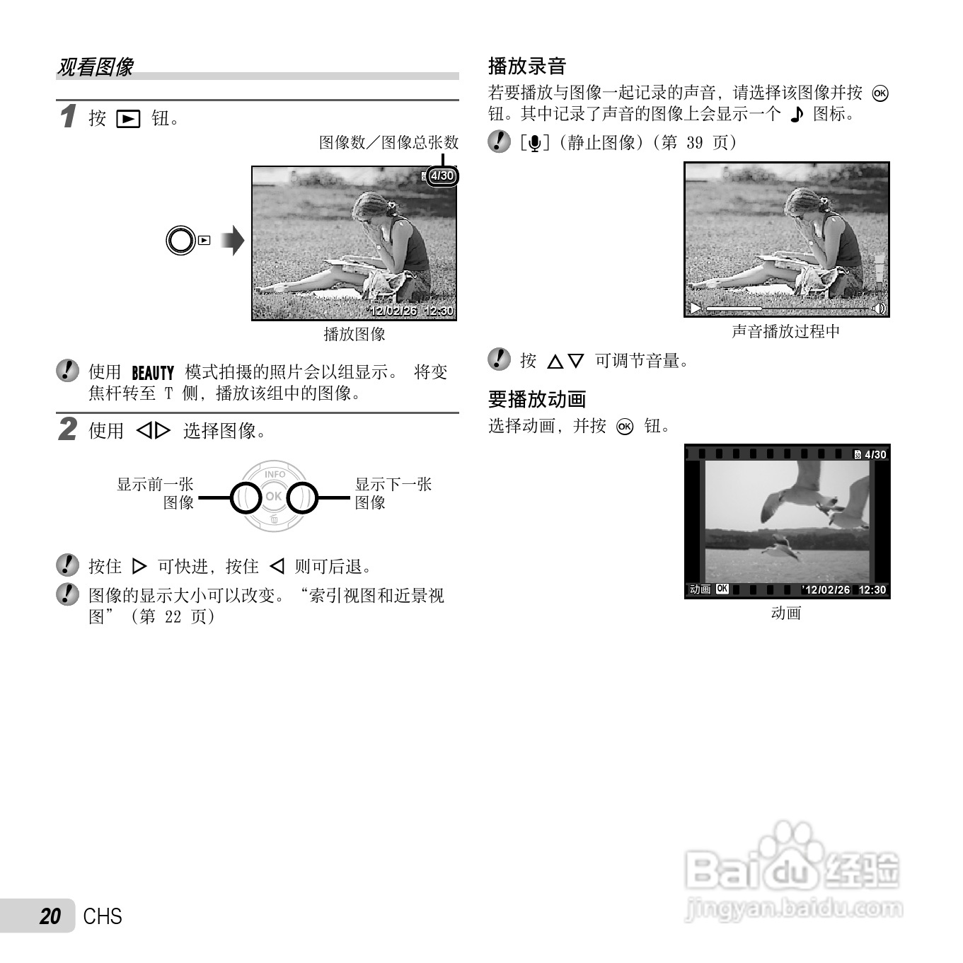 奥林巴斯D-750数码相机使用说明书:[2]