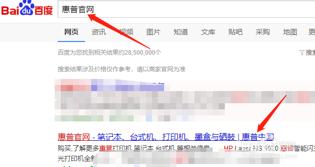 惠普打印机驱动程序怎么下载怎么安装