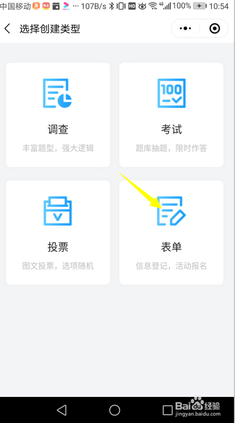 微信签到二维码怎样制作